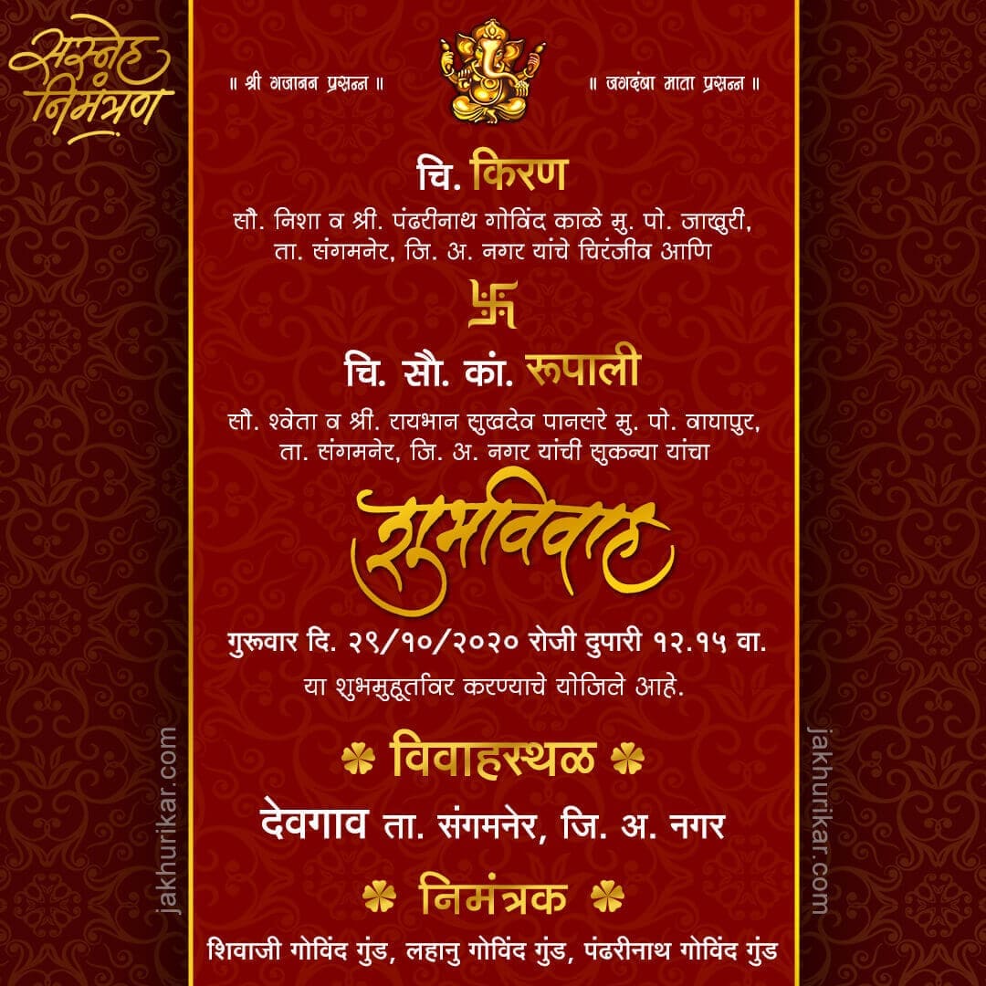 Online indian wedding invitation video